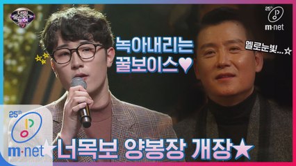 [8회] 오빠들 大당황! 김동률 소환?! 매력적인 음색! '다시 사랑한다 말할까'