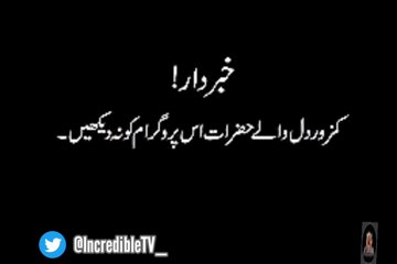 WOH KIA HOGA  Episode 10 "Jinnat ka Ghar par Qabza"  #IncrediableTV