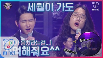 [8회] 30년의 음악 생활도 무너뜨린 음치와의 듀엣 무대 '세월이 가면' (토닥토닥)