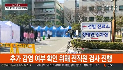 분당제생병원 환자·간호사 등 9명 확진…진료 중단