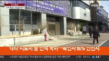 신천지에 구상권 행사 가능할까…세월호 사례 보니