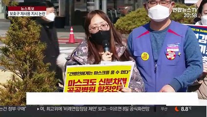 "서울대병원 보호구 재사용지시" vs "사실무근"
