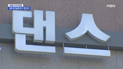 천안서 지난달 줌바강사 워크숍…대구에서 3명 참석