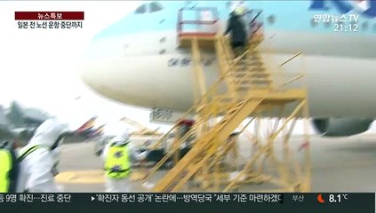 아시아나 30년 만에 일본 전 노선 중단…항공업 위기 고조