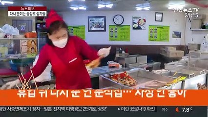 "월세가 급해요"…다시 문 여는 자영업자들