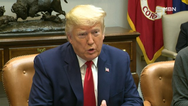 [종합뉴스 단신]트럼프 김정은과 매우 좋은 관계…내준 것 없다