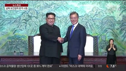 정부, '남북 보건협력' 본격 시동 거나…"한반도 정세 고려"