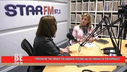 Be my guest ΑΘ. ΚΑΤΣΩΝΗ