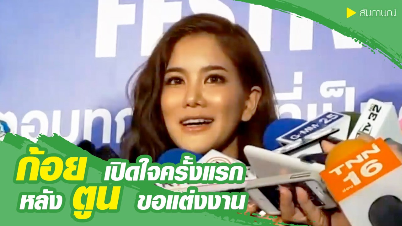 ก้อย รัชวิน เปิดใจครั้งแรก หลัง ตูน บอดี้สแลม ข...