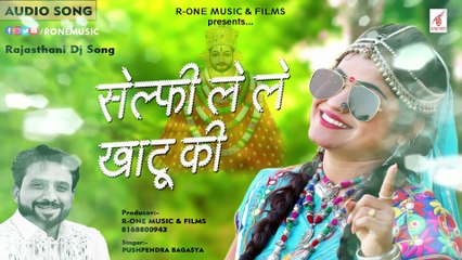 Selfi Lele Khatu Ki, Khatu Shyam Bhajan, R-One Music & Films