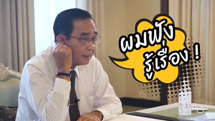 บิ๊กตู่ เปิดใจทำไมไม่พูดอังกฤษ เย้ยสมัยก่อนบางคนให้ล่ามพูด เพราะไม่รู้เรื่อง