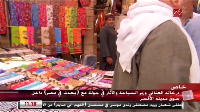 وزير السياحة يطلق مبادرة لحل أزمة البائعين في سوق الأقصر