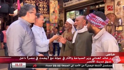 صاحب محل لوزير السياحة : تعالى هوريك الآثار عندي