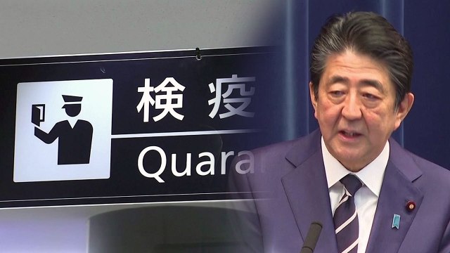 일본, 한국인 '입국 제한'...사실상 입국금지? / YTN