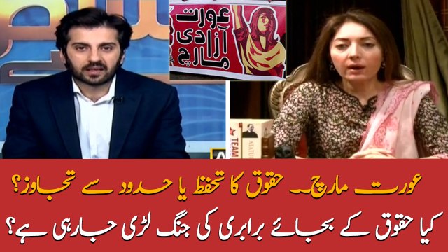 Woman March - Protection of rights or crossing boundaries?