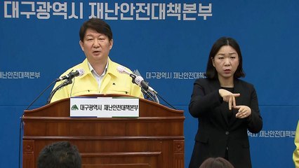 대구시, 신천지 성금 거절...방역 협조가 더 중요 / YTN