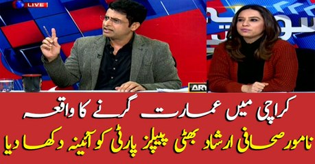 Senior Journalist, Irshad Bhatti, shows the mirror to Sindh government