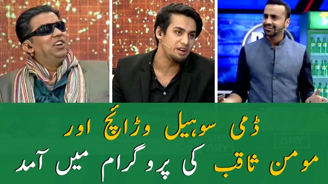 Dummy Sohail Warraich and Momin Saqib become guest of program Har Lamha Purjosh