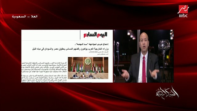 عمرو أديب مصدوم من الموقف السوداني بشأن سد النهضة،: إزاي تعملوا معانا كده!