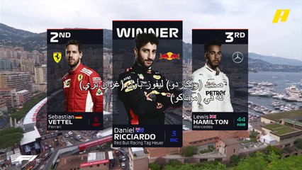 ريكاردو يحقق أول "غران بري" له في موناكو 2018