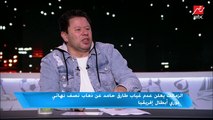 رضا عبد العال: الترجي التونسي أصبح فريق (مفلس) فنيا