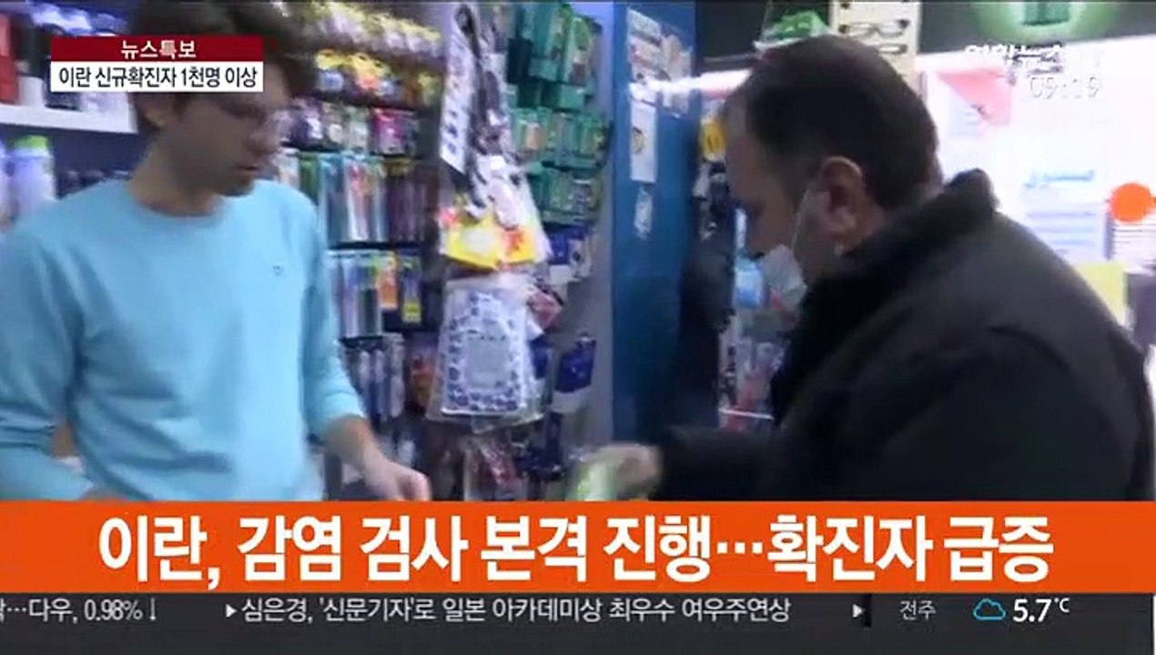 중동 코로나19 확진자 5천명 넘어…이란 4천 747명