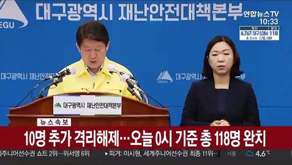 [현장연결] 대구 총 확진자 5천명 넘어…첫 아파트 코호트 격리