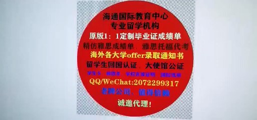 快速办理UTS悉尼科技大学毕业证 成绩单 offer录取通知书 雅思 托福 留服 Q/微：2072299317（ UTS 大使馆公证 留信网认证）
