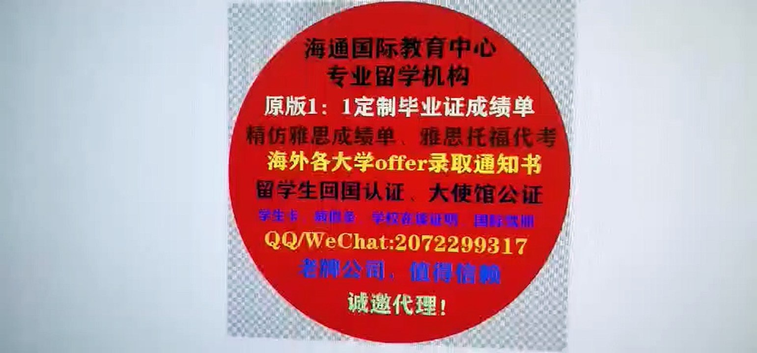 快速办理UTS悉尼科技大学毕业证 成绩单 offer录取通知书 雅思 托福 留服 Q/微：2072299317（ UTS 大使馆公证 留信网认证）