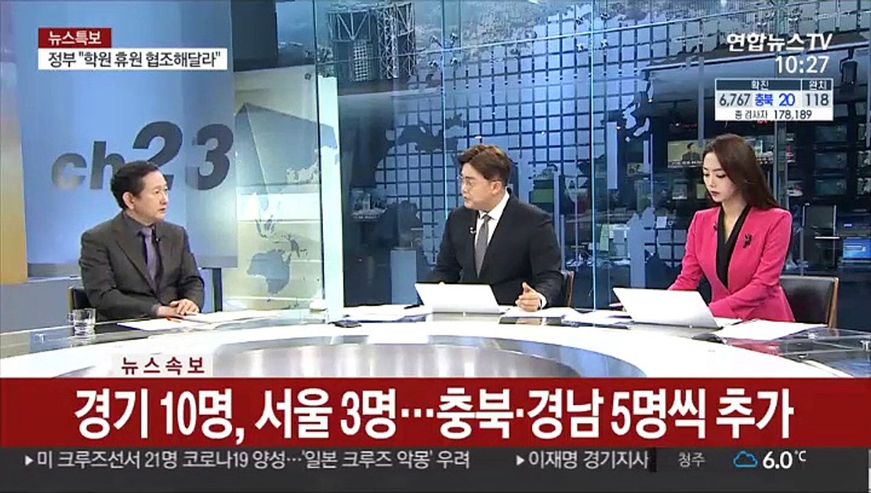 [뉴스특보] 코로나19 확진자 급증…대구 아파트 첫 '코호트 격리'
