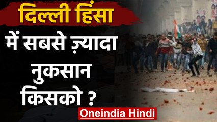 Delhi Minorities Commission की Report में दावा, हिंसा सुनियोजित और एकतरफा थी | वनइंडिया हिंदी