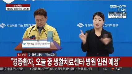 Download Video: [현장연결] 경북 확진자 1천명 육박…복지시설서 잇단 집단 감염