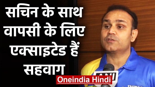 Road Safety World Series 2020: Virender Sehwag says Team India will win the cup | वनइंडिया हिंदी