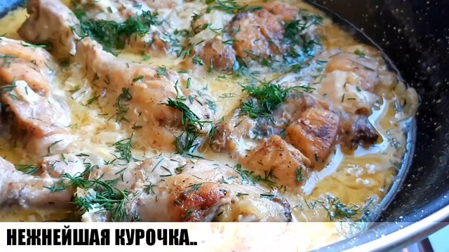 ЕСЛИ ГОТОВЛЮ КУРИЦУ ТО ТОЛЬКО ТАК. РЕЦЕПТ КУРИЦЫ КОТОРЫЙ НЕВОЗМОЖНО ИСПОРТИТЬ.