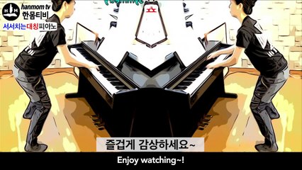 뻐꾸기 Le Coucou by Louis-Claude Daquin (The Cuckoo) | No Chair, No Pedal Playing