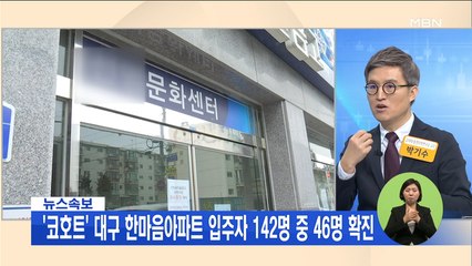 신문브리핑1 "분당제생·대구 문성 등 '병원 내 감염' 속출…코로나 또 다른 고비" 외 주요기사