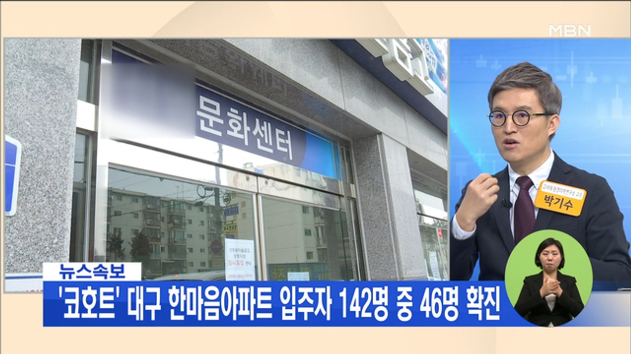 신문브리핑1 "분당제생·대구 문성 등 '병원 내 감염' 속출…코로나 또 다른 고비"...