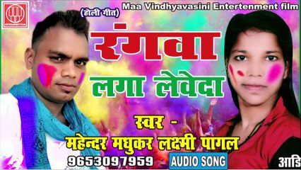 RANGAWA LAGA LEWEDA II MAHENDRA MADHUKAR II  LAXMI PAGAL II BY MVENTERTENMENTFILM