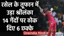 SL vs WI 2nd T20I: Andre Russell hitting 6 sixes in 14 balls, WI clinch T20I series | वनइंडिया हिंदी