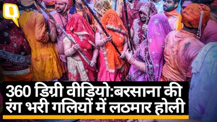 Holi 2020: Barsana की लठमार Holi है अनोखी और मशहूर, देखिए 360° कवरेज