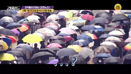 코로나19, 사상 초유 마스크 대란! 대책은?_강적들 323회 예고
