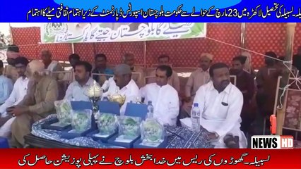 Sports Festival Lasbela Balochistan