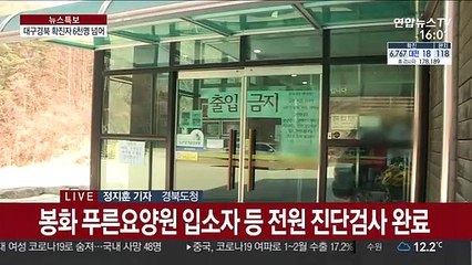 노인요양시설서 또 무더기 감염…집단감염 차단 주력