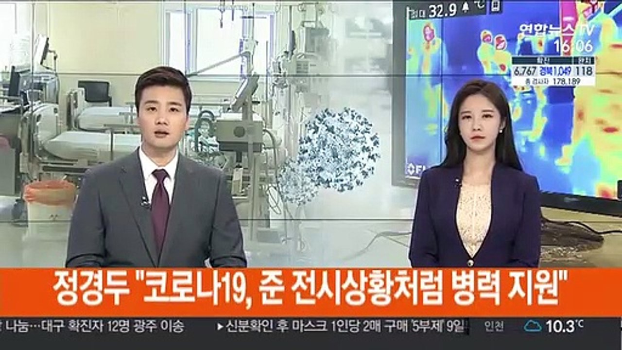 정경두, 마스크 공장 찾아가 "준전시 준하게 병력 지원"