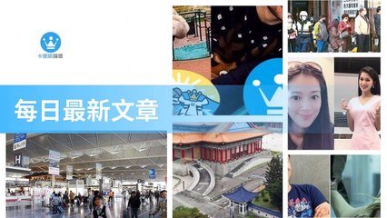 ck101daily_rss-ck101.com.daily|ck101daily_curation_desktop_bottom-copy4-20200310-22:23