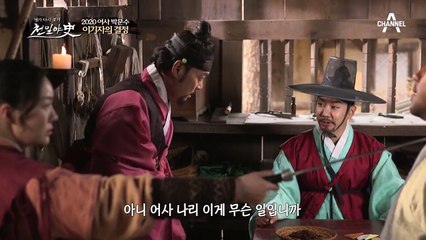 ((동공지진)) 박문수 앞에 나타난 또 다른 박문수!! 뇌물을 받고 사건을 조작했다?!