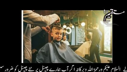 cutting Karate jab ek kam na Karen aapka dimag Tej ho jayega _ naat Sharif Urdu _HD