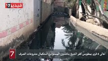 أهالى 4 قرى بمطوبس كفر الشيخ يناشدون المسئولين استكمال مشروعات الصرف