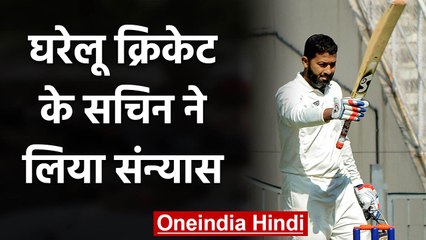 Sachin Tendulkar of Domestic cricket Wasim Jaffer retires from all forms of cricket |वनइंडिया हिंदी