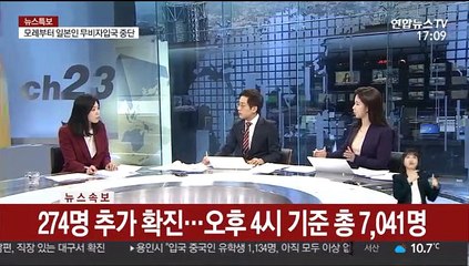 [뉴스특보] 코로나19로 대구서 아파트 '동일집단 격리'